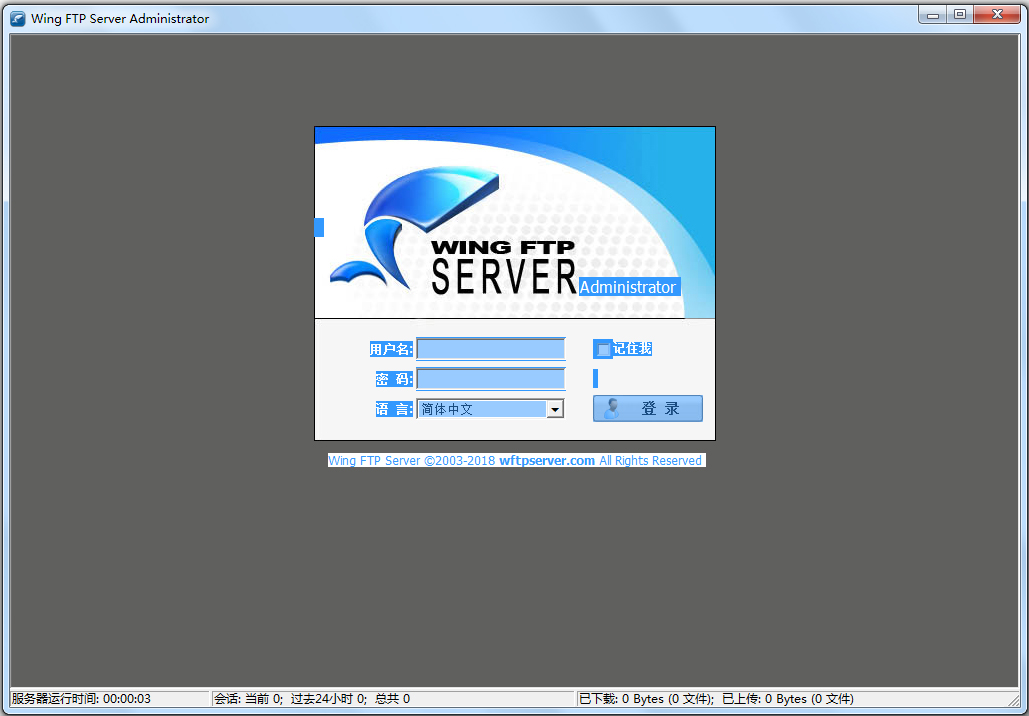 Wing FTP Server(跨平台FTP服务器) V6.0.8