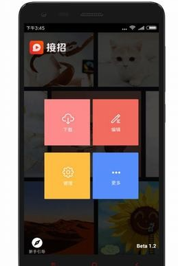 接招小视频剪辑 v2.9.0