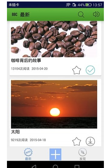 BBC英语 v2.8.9