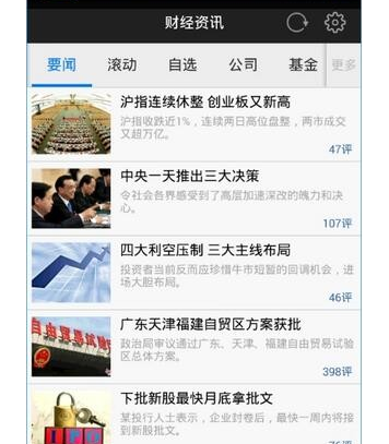 股吧 v8.1.2