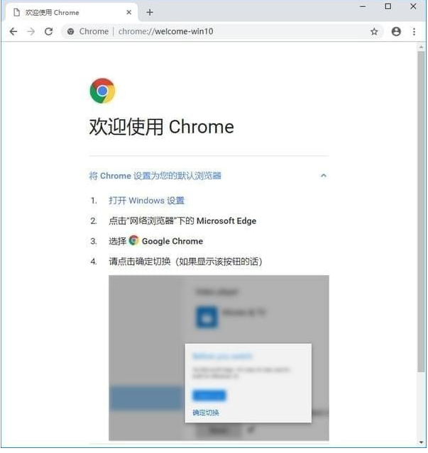 Chrome Canary(金丝雀版) v76.0.3806.0官方版(32/64位)