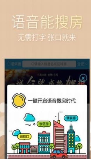 星房惠 v4.7.3