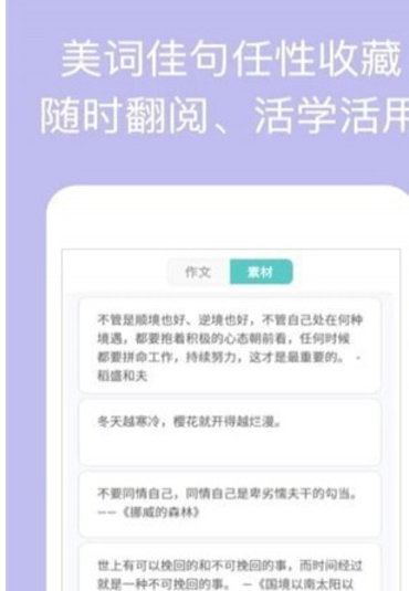 笔神作文 v4.9.3