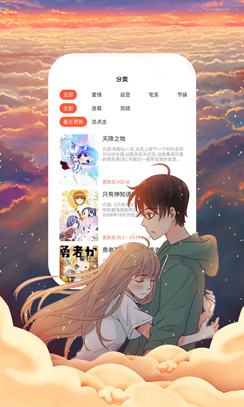 土豆漫画 v1.0.8