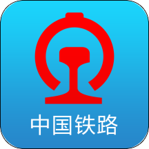 铁路12306（火车票购买app）