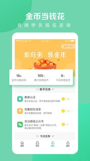 教练一点通（驾校考试） v6.1.0