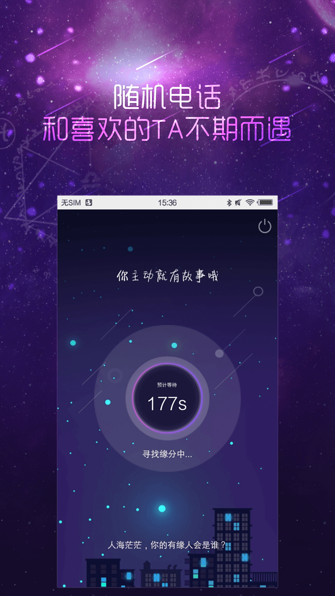 懒人相亲（相亲app） v5.6.2