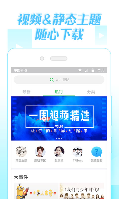 微锁屏（主题壁纸app） v4.1.47