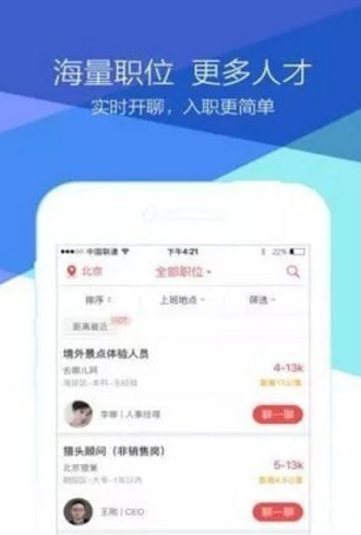 香聘 v2.29.0.3