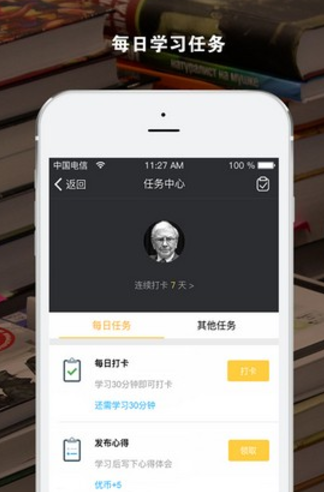 友邻优课 v4.0.6