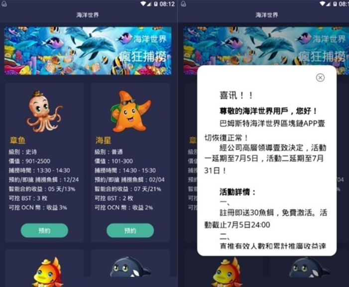 海洋世界 v1.0.4