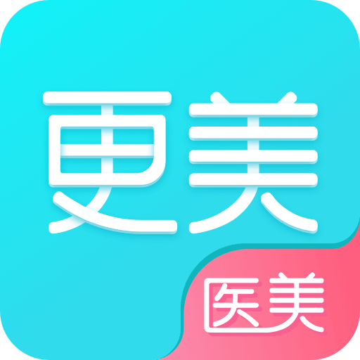 更美（医疗美容app）