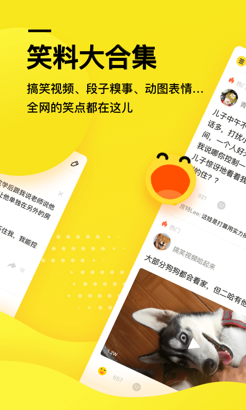 糗事百科（笑话app） v11.8.8