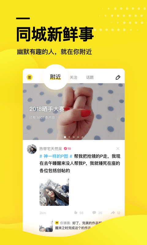 糗事百科（笑话app） v11.8.8