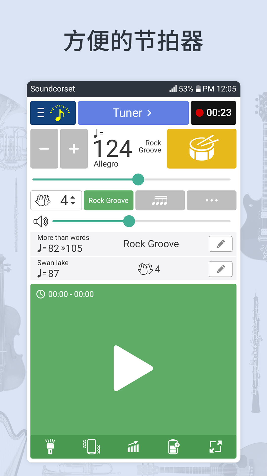 调音器和节拍器 v5.18