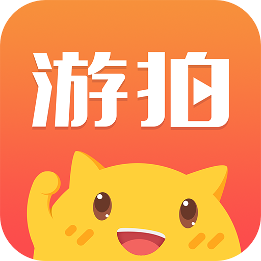 游拍（游戏直播app）