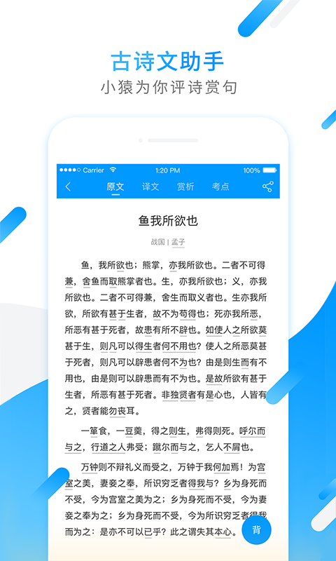 小猿搜题（教育学习app） v9.3.0