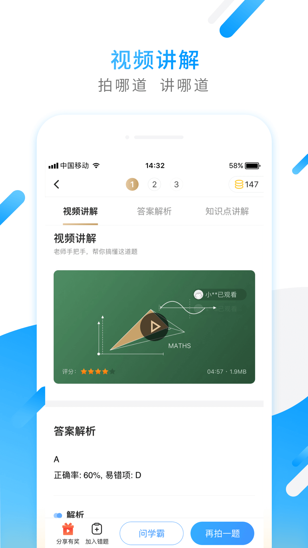 小猿搜题（教育学习app） v9.3.0