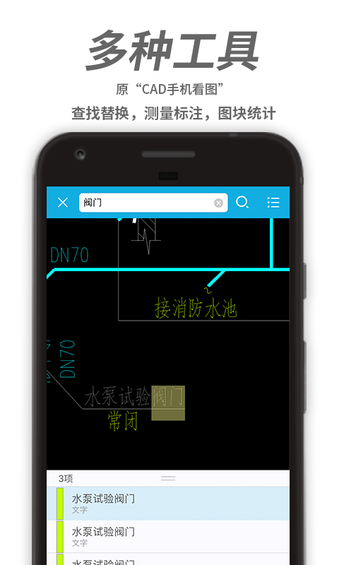 CAD看图（CAD看图软件） v3.4.4