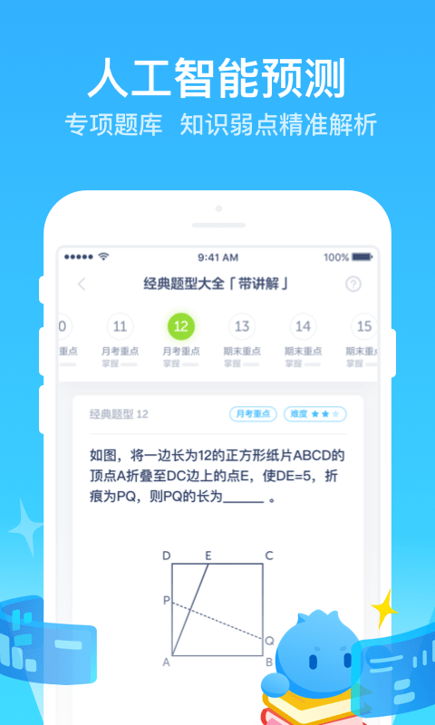 洋葱数学（在线学习app） v5.6.1