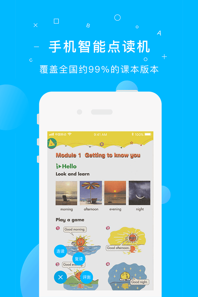 纳米盒（教育app） v5.7