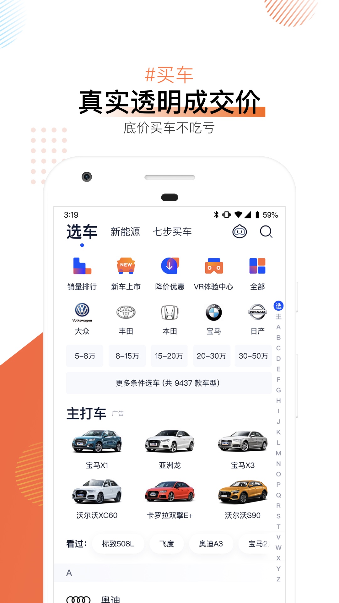 汽车之家（买好车，逛论坛） v10.0.0