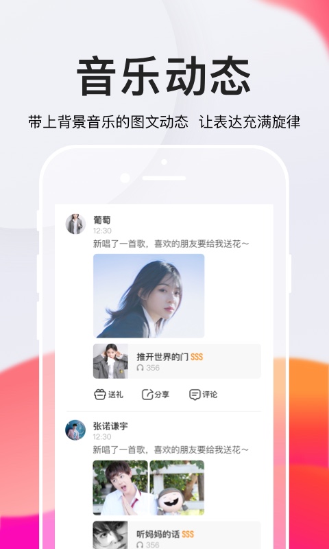 全民K歌（伴奏音乐app） v6.6.10.278