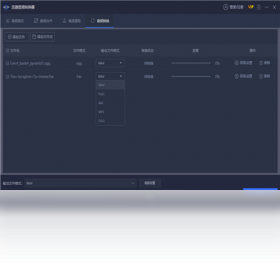 迅捷音频转换器 v1.2.0.2