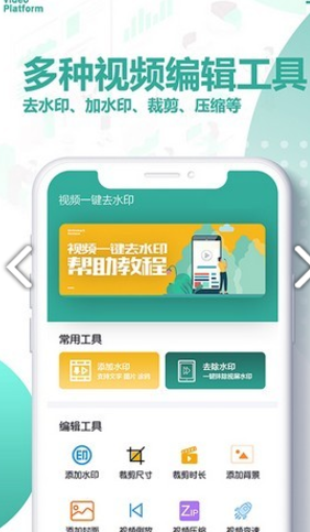 去水印短视频 v1.3.0