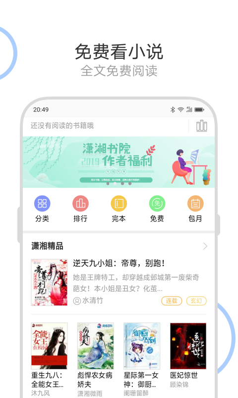 绿茶浏览器（手机浏览器） v8.4.0.0