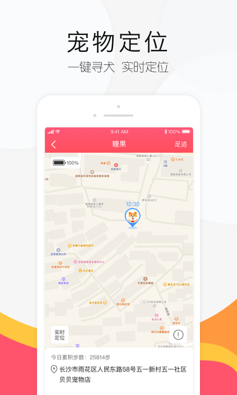 68宠物（宠物便民app） v2.9.3