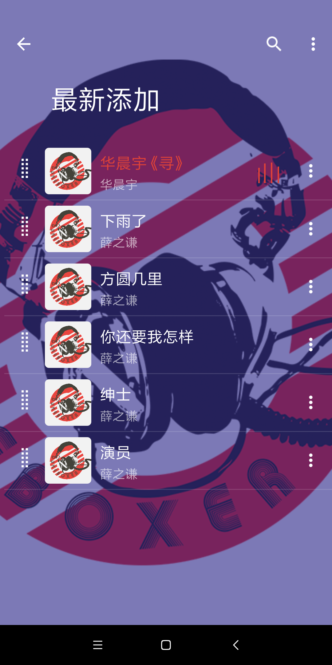 一点音乐（音乐播放器） v1.0