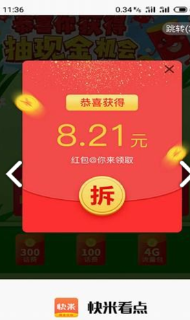 快米看点 v1.1.6