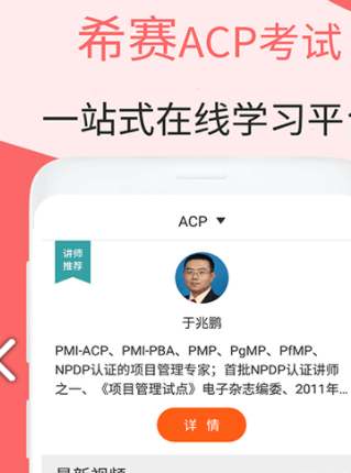 ACP视频课件 v1.2.2