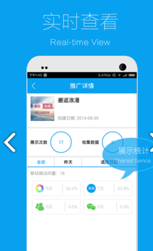 易企秀 v4.7.0