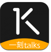 一刻Talks