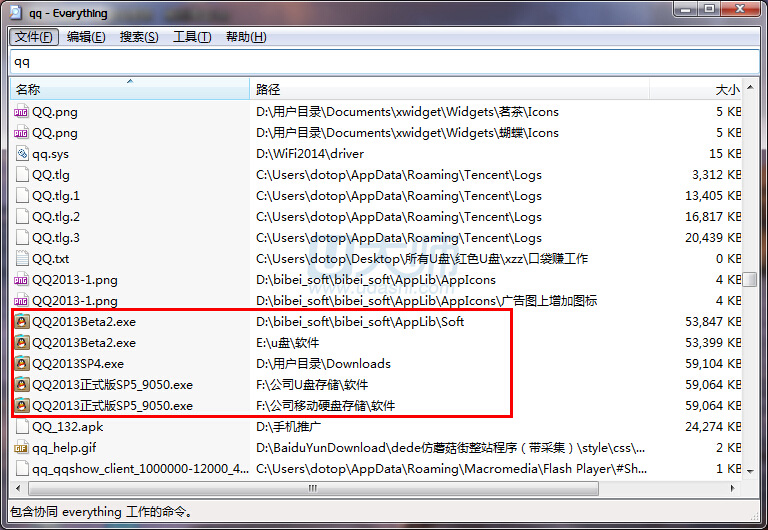 如何使用u大师u盘启动盘制作工具里面的文件搜索everything工具?2.jpg