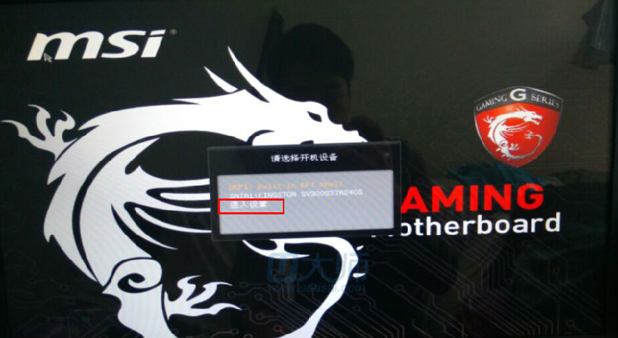 微星主板z97系列如何使用u大师V4.2实现u盘装win7系统2.jpg