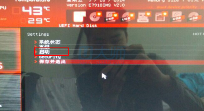 微星主板z97系列如何使用u大师V4.2实现u盘装win7系统4.jpg