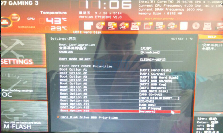 微星主板z97系列如何使用u大师V4.2实现u盘装win7系统5.jpg