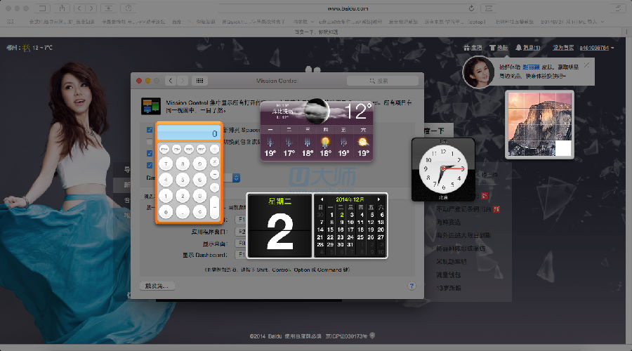 苹果笔记本电脑macosx的Dashboard效果3.png