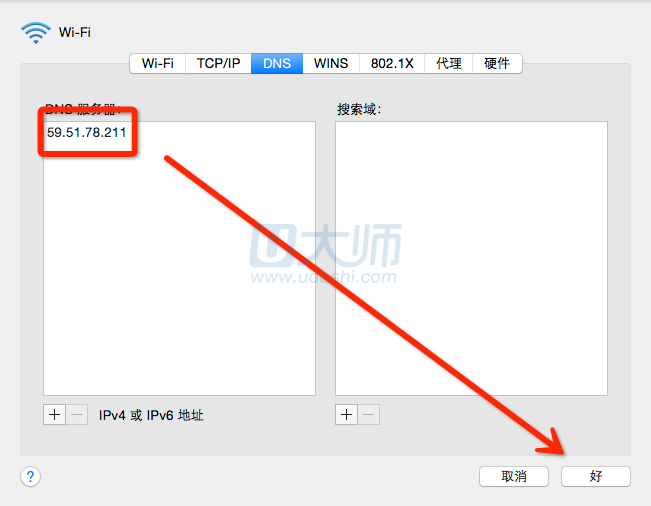 苹果笔记本电脑macosx系统上网慢怎么办?3.png