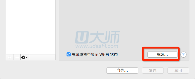苹果笔记本电脑macosx系统上网慢怎么办?2.png