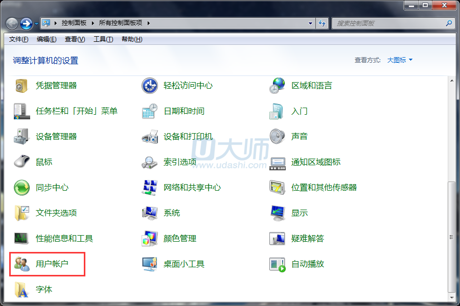 win7系统如何关闭用户账户控制设置(即UAC)1.png