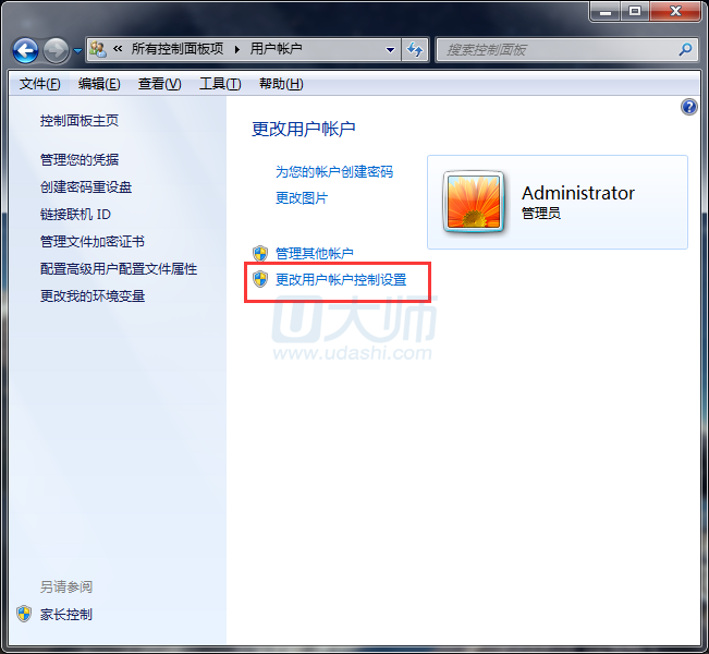 win7系统如何关闭用户账户控制设置(即UAC)2.png