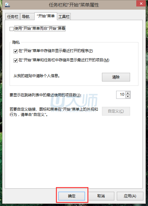 win10系统如何开启win8的moden界面2.png