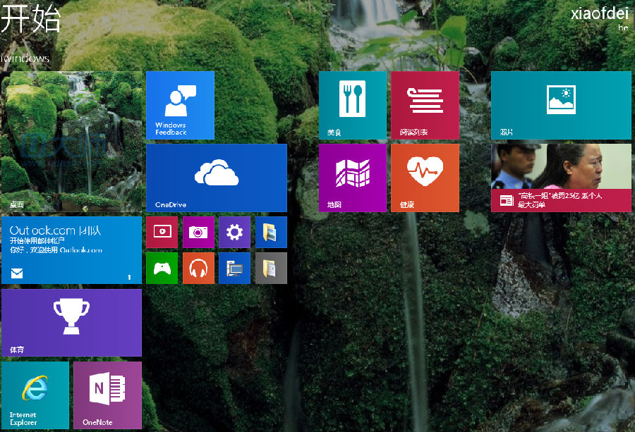 win10系统如何开启win8的moden界面4.png
