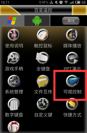 QQ截图20150611162207.png